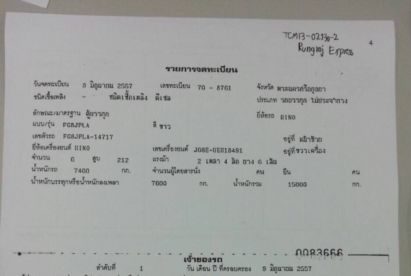 ขาย6ล้อHINO.MAGA Euro3.QDR. ซีรี่ย์500คอมมอลเรล 220เเรงรถห้างเเท้ตู้เเห้ง10บานเปิดได้รอบไม่มีเสากลางช่วงยาว7.20เมตรภายในสีดำปี2557(2014)ใช้งานได้เลยรถสภาพสวยราคา1,490,000จัดไฟเเนนท์ได้ครับสนใจดูรถได้ที่เต็นท์รถ JJ.AUTOCAR 2 หลังวัดจันทรารามติดถนนเพชรเกษมห