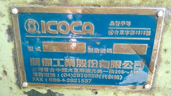 **** SOLD OUT!! **** กลึง ICOCA TAIWAN 6 ฟุต.หนัก 4 เพลาเด้ง เบรค 560*1000 สี่จับ 20" รูผ่าน 3.5" รุ่นใหม่นิ้วมิลในตัว มาเทสได้!!