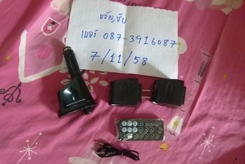 เครื่องเล่น MP3 ในรถยนต์รุ่นใหม่มีจอLCD   ขาย เหมารวม 3 ชิ้น 1100.- ส่งด่วน EMS ให้ครับๆ