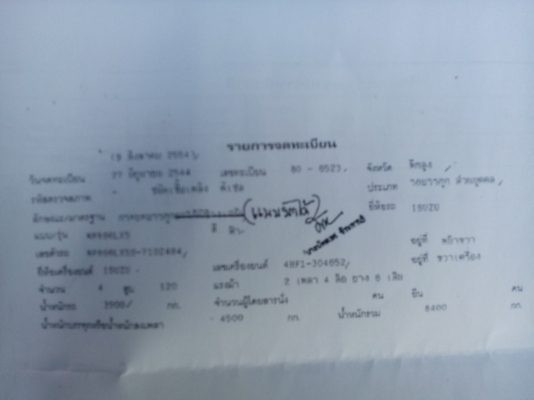 (ปิดการขายแล้วคับไป เมืองอุบล )รถ 6 ล้อ NPR 120  แรงม้า (รถห้างแท้) ... ปี  44   พร้อมใช้งาน เล่มพร้อม....