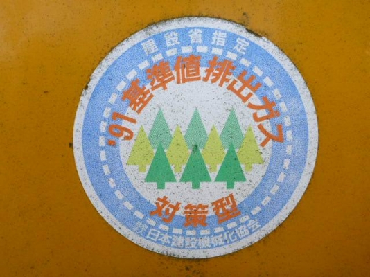 ขายรถขุดแบคโฮ เทคเตอร์ รถเคน ทุกชนิดทุกยี่ห่อนำเข้าจากญี่ปุ่นา