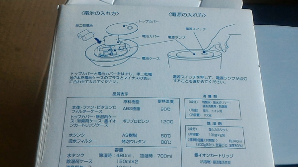 เครื่องฟอกอากาศ PURE  AIR ไม่ใช้ไฟฟ้า เลือกการทำงานได้สองแบบลดหรือเพิ่มความชื่น ของใหม่ ใช้พลังงานจากถ่าน 2 ก้อน