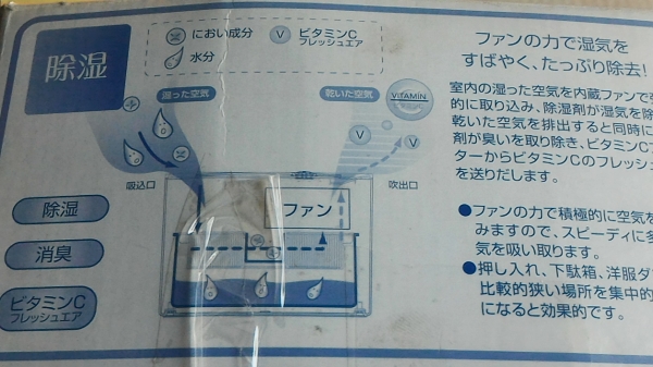 เครื่องฟอกอากาศ PURE  AIR ไม่ใช้ไฟฟ้า เลือกการทำงานได้สองแบบลดหรือเพิ่มความชื่น ของใหม่ ใช้พลังงานจากถ่าน 2 ก้อน