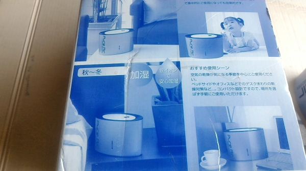 เครื่องฟอกอากาศ PURE  AIR ไม่ใช้ไฟฟ้า เลือกการทำงานได้สองแบบลดหรือเพิ่มความชื่น ของใหม่ ใช้พลังงานจากถ่าน 2 ก้อน