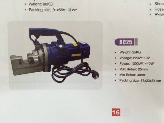 เครื่องดัดเหล็กไฟฟ้า ,มือถือ25mm.