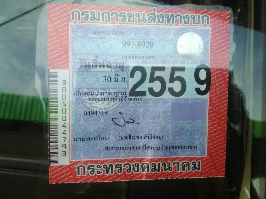 ขาย6ล้อสั้นNKR88เดิมบางมากๆลดสุดๆ220,000