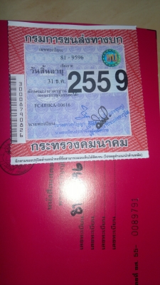 FC4J ต่อดั้มใหม่ เครี่องดียางดี พร้อมใช้งาน