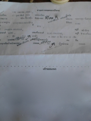 รถฮีโน่ 12 ล้อ 414 แรงม้า. ปี 55  ( รถประกอบ )   สนใจติดต่อ  081 - 6079515