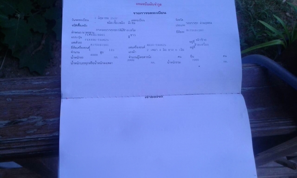 รถมิตซู 6 ล้อดั้ม FE449E / 115 แรงม้า.  ปี 37.   สนใจติดต่อ  081 - 6079515