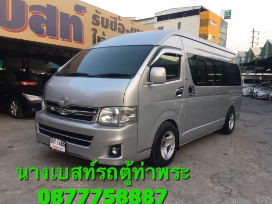 โทร 0877758887นางเบสท์รถตู้ท่าพระ ดีเซลปี06เกียMT