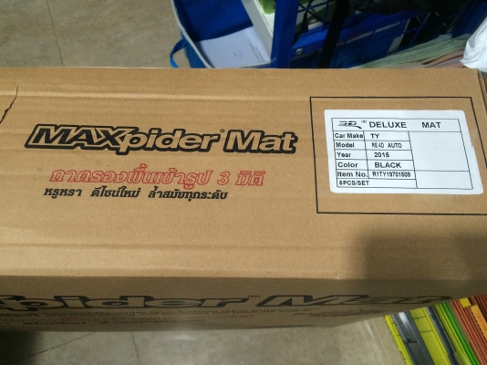 ขายถาดรองพื้นเข้ารูป 3D