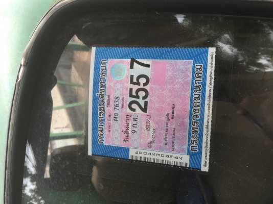 ขาย KB 20 ปี 2523 ขาย KB 20 ปี 2523