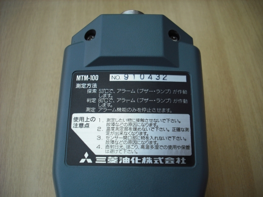 เครื่องวัดอุณหภูมิ MITSU Made in Japan เครื่องวัดอุณหภูมิ MITSU Made in Japan