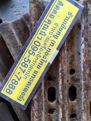 ใบแทรก PC120-3  ใบสั้น ใบเก่าญี่ปุ่น สภาพสวย ราคาใบละ 500 บาท