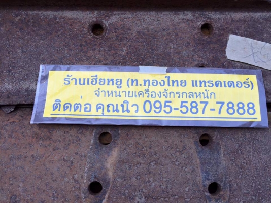 ใบแทรก D5D  ตีนไก่ ใบเก่า ราคาใบละ 500 บาท