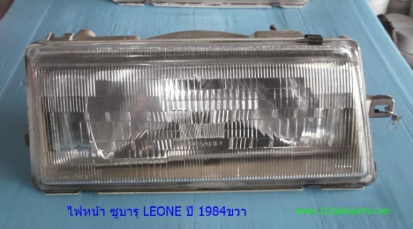 ไฟหน้า ซูบารุ LEONE ปี 1984 ซ้าย ขวา...