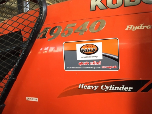 ขาย KUBOTA MAX M9540 รถปรับสภาพแล้วพร้อมใช้งาน ชั่วโมงทำงานน้อย 1,151 ชั่วโมง