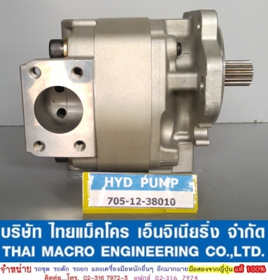 HYD PUMP 705-12-38010 (HD325-6) HYD PUMP 705-12-38010 (HD325-6)