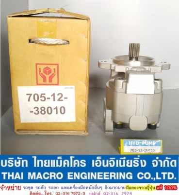HYD PUMP 705-12-38010 (HD325-6) HYD PUMP 705-12-38010 (HD325-6)