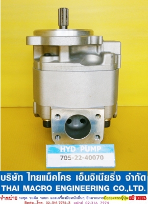 HYD PUMP 705-22-40070 (WA420,450,470-3)