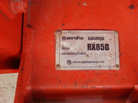 โรตารี่ตราช้าง RX85B พร้อมยอยปั่น ใบเต็มๆ