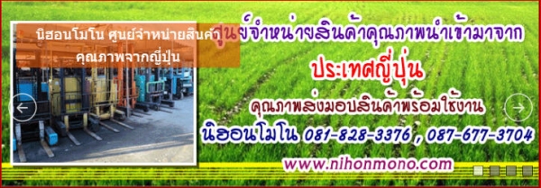 ขาย รถเกี่ยวข้าวเดินตาม   KUBOTA  HF30  รหัสสินค้า : 80803395 เพิ่มเติมที่ www.nihonmono.com