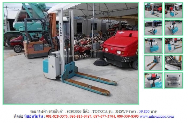 ขาย รถยกไฟฟ้า   TOYOTA  3HSW9 รหัสสินค้า : 80803063 เพิ่มเติมไดที่ www.nihonmono.com
