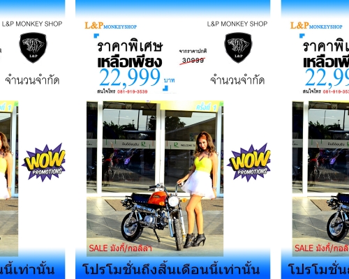 #ลดราคาอะไหล่ มโหฬารหลายรายการ ถึงสิ้นเดือนนี้ จัดโปรโมชั่นทั้งร้าน วิบาก ATV มังกี้  อะไหล่แต่ง ลดราคาสุดๆๆ ราคาเริ่มต้นที่...55555