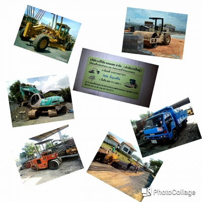 ให้เช่าเครื่องจักรก่อสร้างงานถนน งานดินและรับเหมาถมที่ ทำถนนลาดยาง