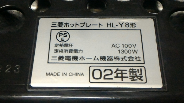กะทะไฟฟ้าเอนกประสงค์ของใหม่ ยี่ห้อ MITSUBISHI ออกแบบให้พกพาไปง่ายๆ