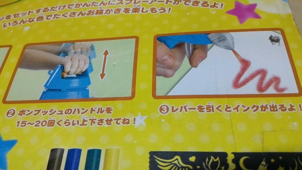 ชุดทำงานศิลปะโดยใช้การพ่นสีจากการปั๊มมีอุปกรณ์ต่างๆให้ครบชุด