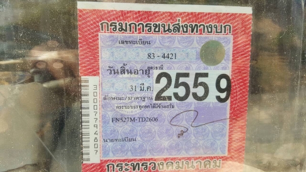 ขาย 10 ล้อดั้ม ไอ้หลง FN527M-TD เครื่องเดิม 6D16 195 แรงม้า เกียร์ 10 สปีด เฟืองท้าย ROCKY 240 รถใช้งานอยู่ เล่มทะเบียนพร้อมโอนครับ