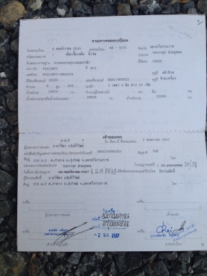 สิบล้อ อีซูซุ ร็อค 210 สโลส 2เพา ดั้มสามมิตร สภาพดีพร้อมใช้ ทะเบียนพร้อมโอน สิบล้อ อีซูซุ ร็อค 210 สโลส 2เพา ดั้มสามมิตร สภาพดีพร้อมใช้ ทะเบียนพร้อมโอน