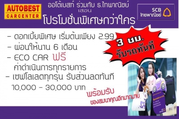 โทร0877758887 นาง ดีเซลปี11สีเทาแต่งวีแปะเบาะสามแถว โทร0877758887 นาง ดีเซลปี11สีเทาแต่งวีแปะเบาะสามแถว