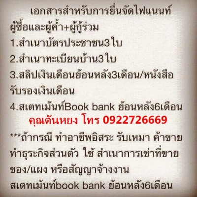 มิตซูไตตัน พลัส แคบ ปี 2013 ราคา 499000 บาท โทร 0922726669 ตันหยง