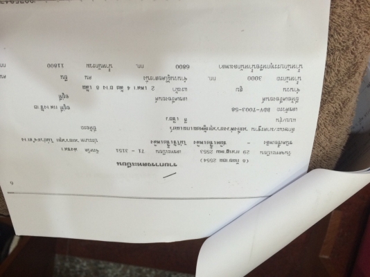 หางก้างปลา2คาน...บรรทุกตู้คอนเทนเนอร์ 6 ม.(มี12หาง เล่มพร้อม) ขายตามสภาพ...