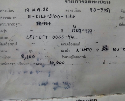 สิบล้อ อีซูซุ FXZ23NFP-240นางฟ้า 2เพา แม่ลูก3คาน ปี38 ดั้ม สภาพดีาสวยพร้อมใช้ ทะเบียนพร้อมโอน สิบล้อ อีซูซุ FXZ23NFP-240นางฟ้า 2เพา แม่ลูก3คาน ปี38 ดั้ม สภาพดีาสวยพร้อมใช้ ทะเบียนพร้อมโอน
