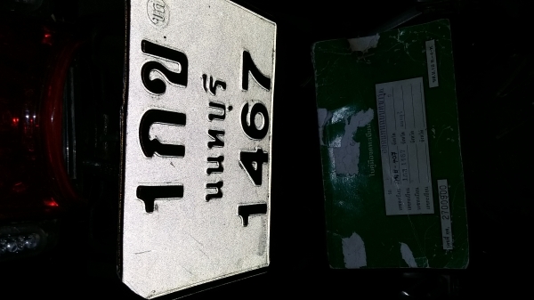 ขายรถเจ้าของใช้เอง