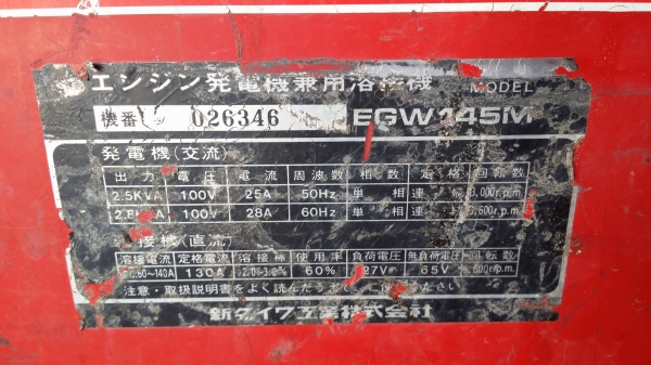 เครื่องปั่นไฟพร้อมเชื่อมในตัว  SHINDAIWA รุ่น EGW145M สภาพดี พร้อมใช้งาน เชื่อมงานสวย