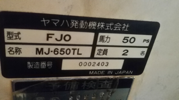 ขายครับ เจ็ตสกี YAMAHA ปลาโอ 650 TL