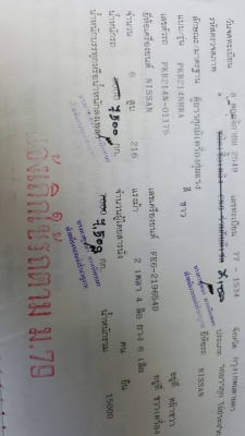 ขายหกล้อตู้แห้ง Nissan PKB214NHRA 216แรงม้า