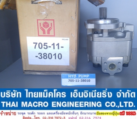 HYD PUMP 705-11-38010 (D60,D65,D70,D85-12)