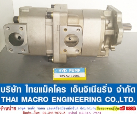HYD PUMP 705-52-32001 (HD465-2-3,5 HD500-3, HD605-5)