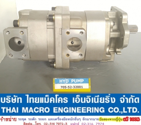 HYD PUMP 705-52-32001 (HD465-2-3,5 HD500-3, HD605-5)