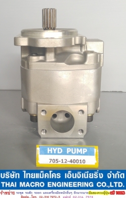 HYD PUMP 705-12-40010 (WA470-1, WA450-1, WA500-1) HYD PUMP 705-12-40010 (WA470-1, WA450-1, WA500-1)