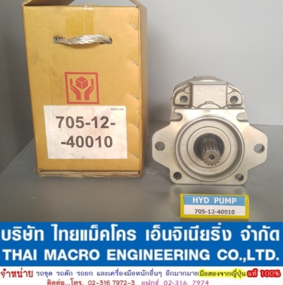 HYD PUMP 705-12-40010 (WA470-1, WA450-1, WA500-1) HYD PUMP 705-12-40010 (WA470-1, WA450-1, WA500-1)