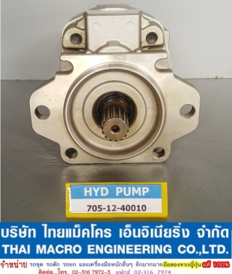 HYD PUMP 705-12-40010 (WA470-1, WA450-1, WA500-1) HYD PUMP 705-12-40010 (WA470-1, WA450-1, WA500-1)
