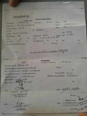 ขายรถบัส เบนเดิมทั้งคั้น 12เมตร พร้อมใช้ ขายรถบัส เบนเดิมทั้งคั้น 12เมตร พร้อมใช้