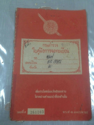 ขายเปอโย403 ราคา 47000 ขายเปอโย403 ราคา 47000