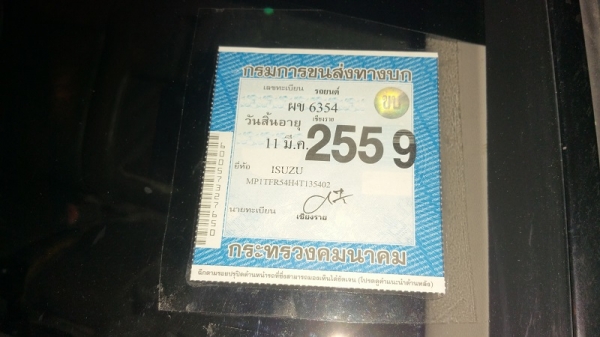 ขายถูกๆ ดีแม็ค ตอนเดียว เครื่อง2.5 เกียร์ธรรมดา ภาษีไม่ขาด